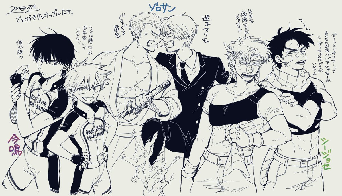 でぇ好きケンカップルたち。 