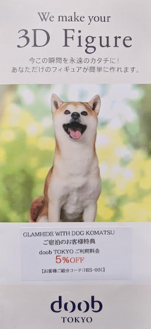 glamhide_kmq's tweet photo. ワンちゃんの🐾フィギュア🐾を作りませんか?
手に取って触れることができる、新しいカタチの思い出にどうぞ😊
店舗:doob TOKYO yurakucho studio
「注文コード:HIS-001」をお伝えください。
https://t.co/rAi4WVWv4H
#GLAMHIDE #グランピング #犬と泊まれる #石川県 #愛犬 #doobTOKYO #doob3D #3D https://t.co/o5TCpHl6Bh