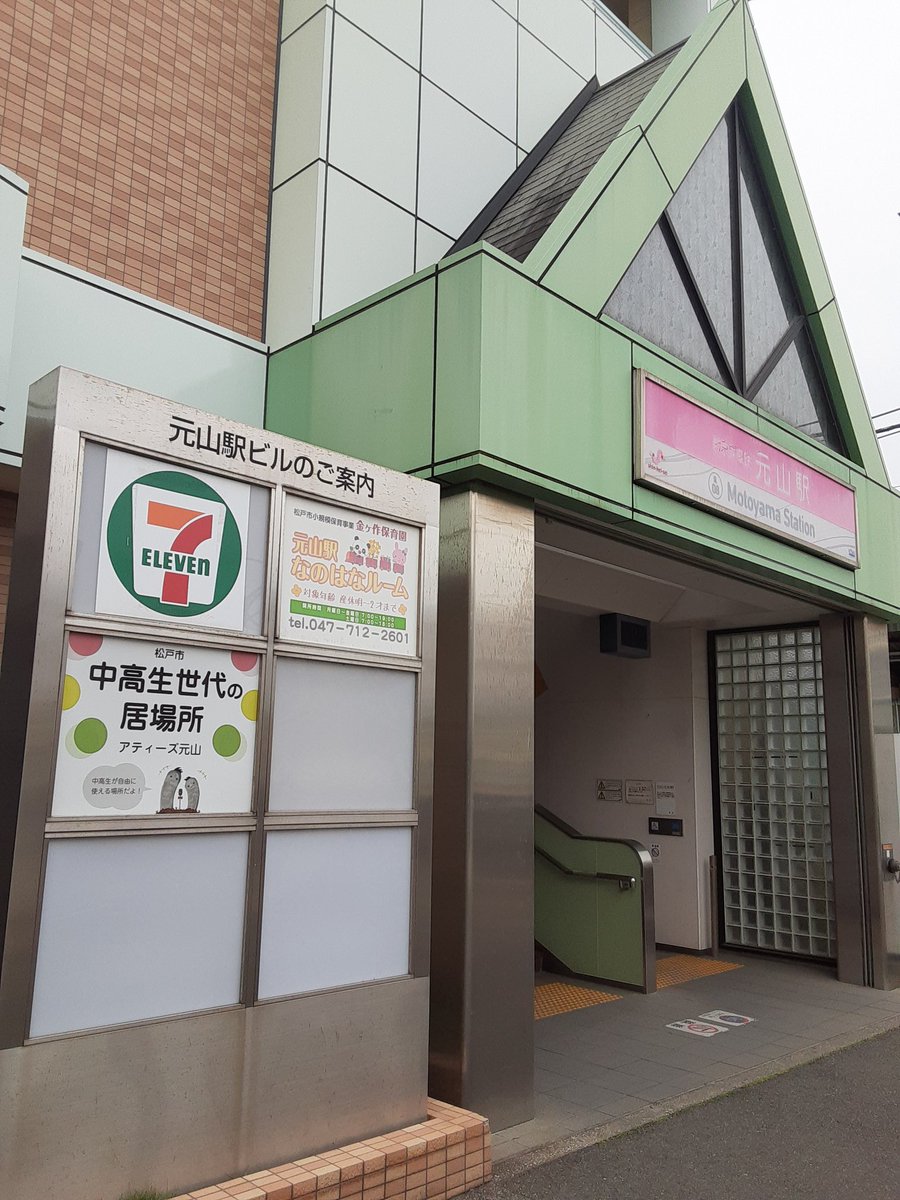seisyonenplaza's tweet photo. 今週末からゴールデンウィークですね。アティーズ元山は今日を含め、4月28~30日、5月1日、3~8日の開所です。平日は15時~、土日祝日13時~となります。ご利用お待ちしています。
#中高生世代居場所
#元山駅
#freeWi-Fi
#フリースペース
#ゴールデンウィーク https://t.co/cFQ6EvJ8ox
