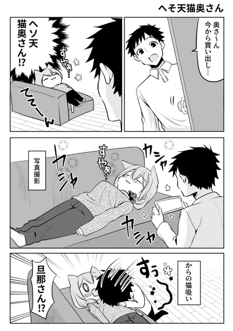 ヘソ天奥さん(再掲) https://t.co/nAXK5kCKWF