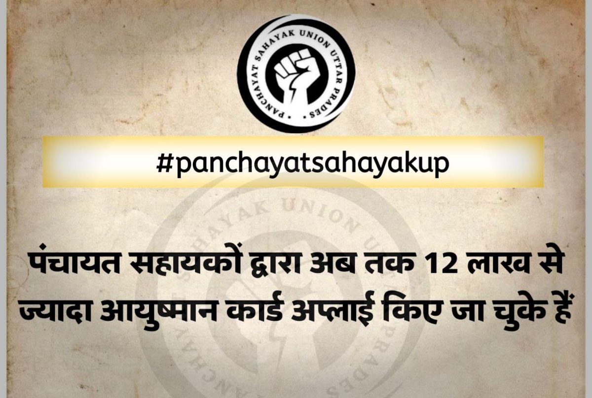 RashiSri002's tweet photo. यूपी में काबा...
पंचायत सहायक की हालत ऐसी जैसी कोई मजदूर बा
#panchayatsahayakup @apcuttarpradesh @aajtak @mopr_goi @CMOfficeUP @ https://t.co/aIIREJcISk