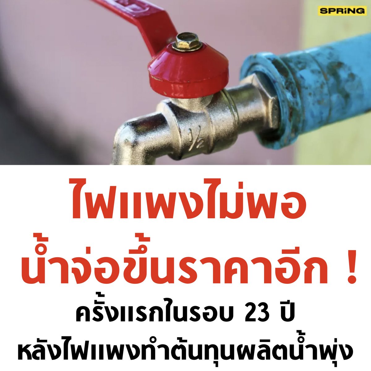 บอล ธนวัฒน์ วงค์ไชย tweet media