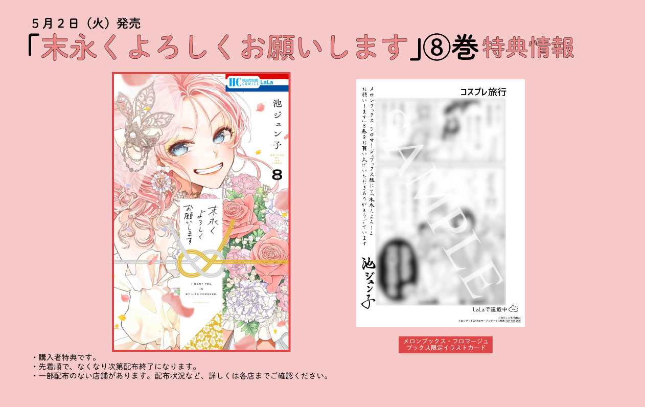 通販でクリスマス LaLa編集部  X: on 少女漫画