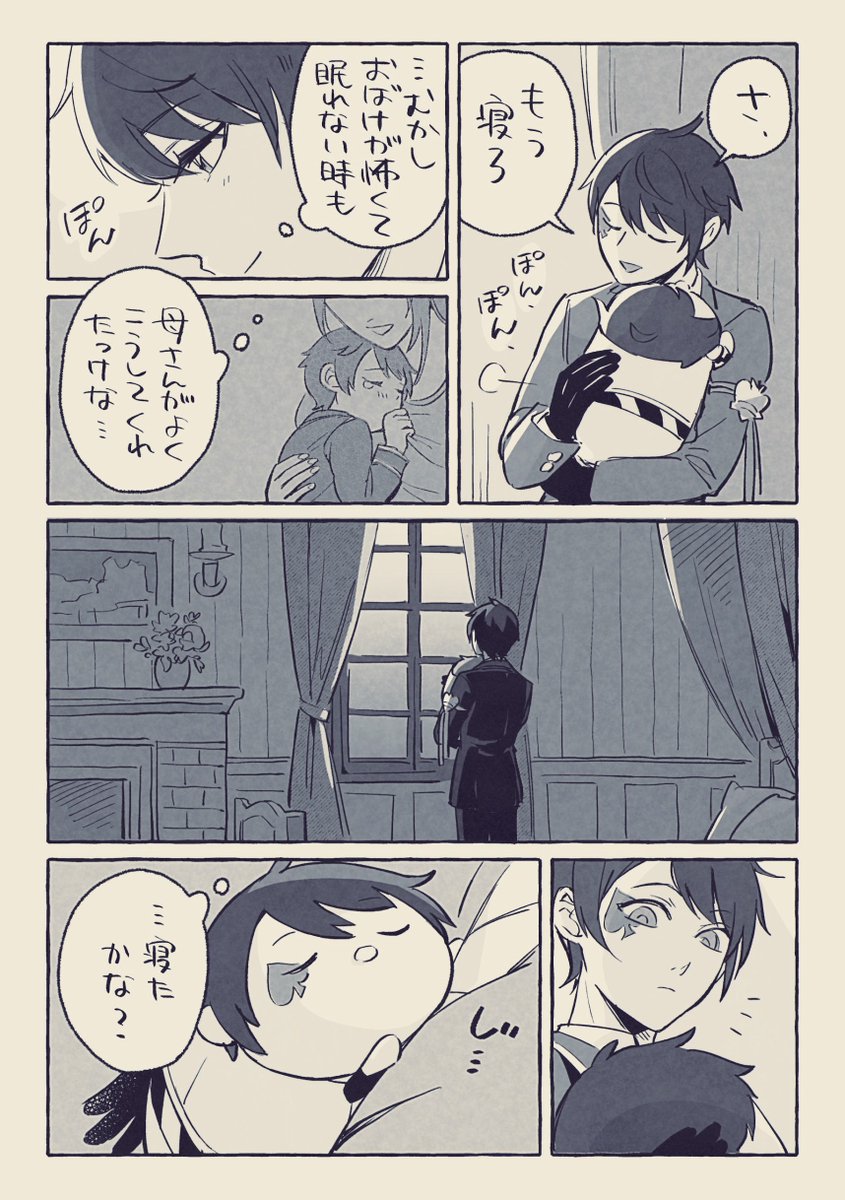 デュくんのつむを寝かしつけるという言葉を噛みしめて生きていきたいまんが👨‍🍼 https://t.co/36PXy9pJ46