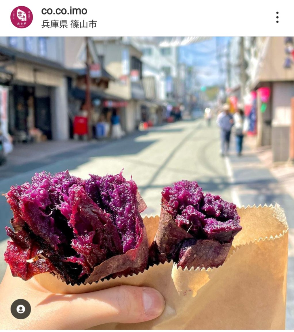 YeyzXl0vGz8g4ah's tweet photo. 農家直営の壺焼き芋専門店の『恋々芋(ここいも)』さんが、丹波篠山市に4/29(土)にグランドオープン🍠✨
4/8(土)から、プレオープンされているそうです☺️(定休日は月曜日)
https://t.co/xQArOG0jBL
#cocoimo #恋々芋 #ここいも #兵庫県 #丹波篠山市 #篠山 #焼き芋 #スイーツ
#観光 #OPEN https://t.co/khooxUBwYZ