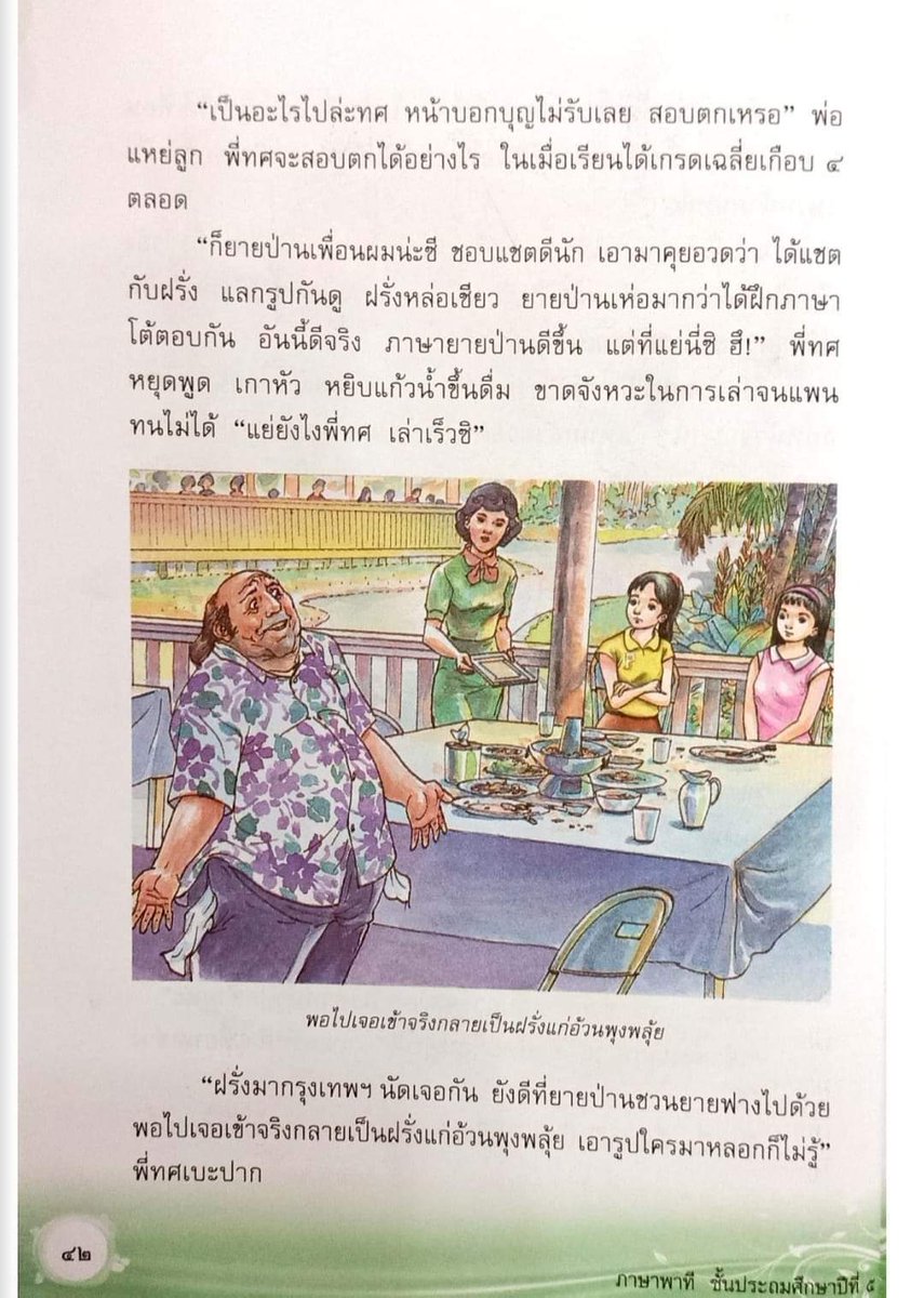 อย่าไว้ใจพวกช็อคมิ้นต์ tweet media