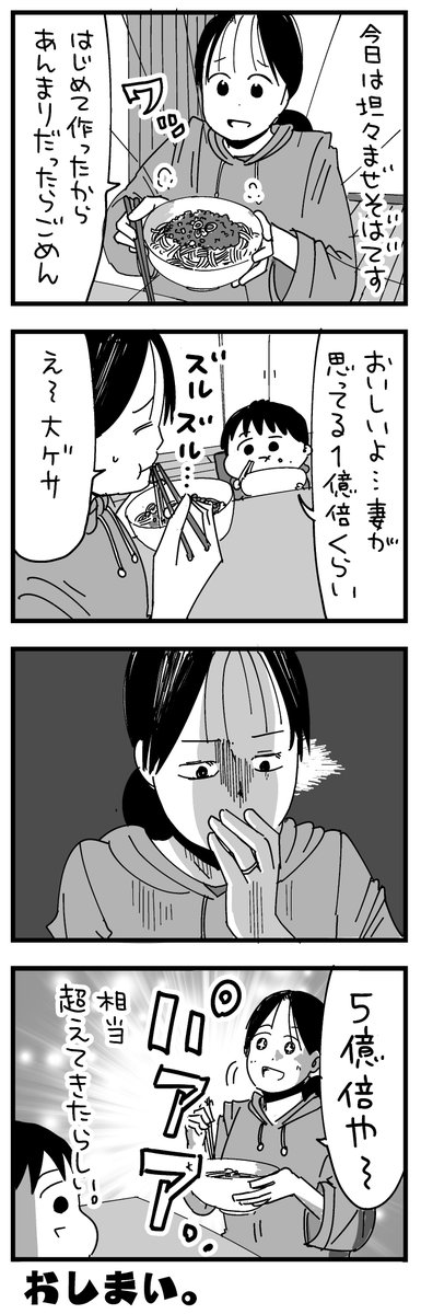 日記マンガの再放送 https://t.co/rCoff2LknD