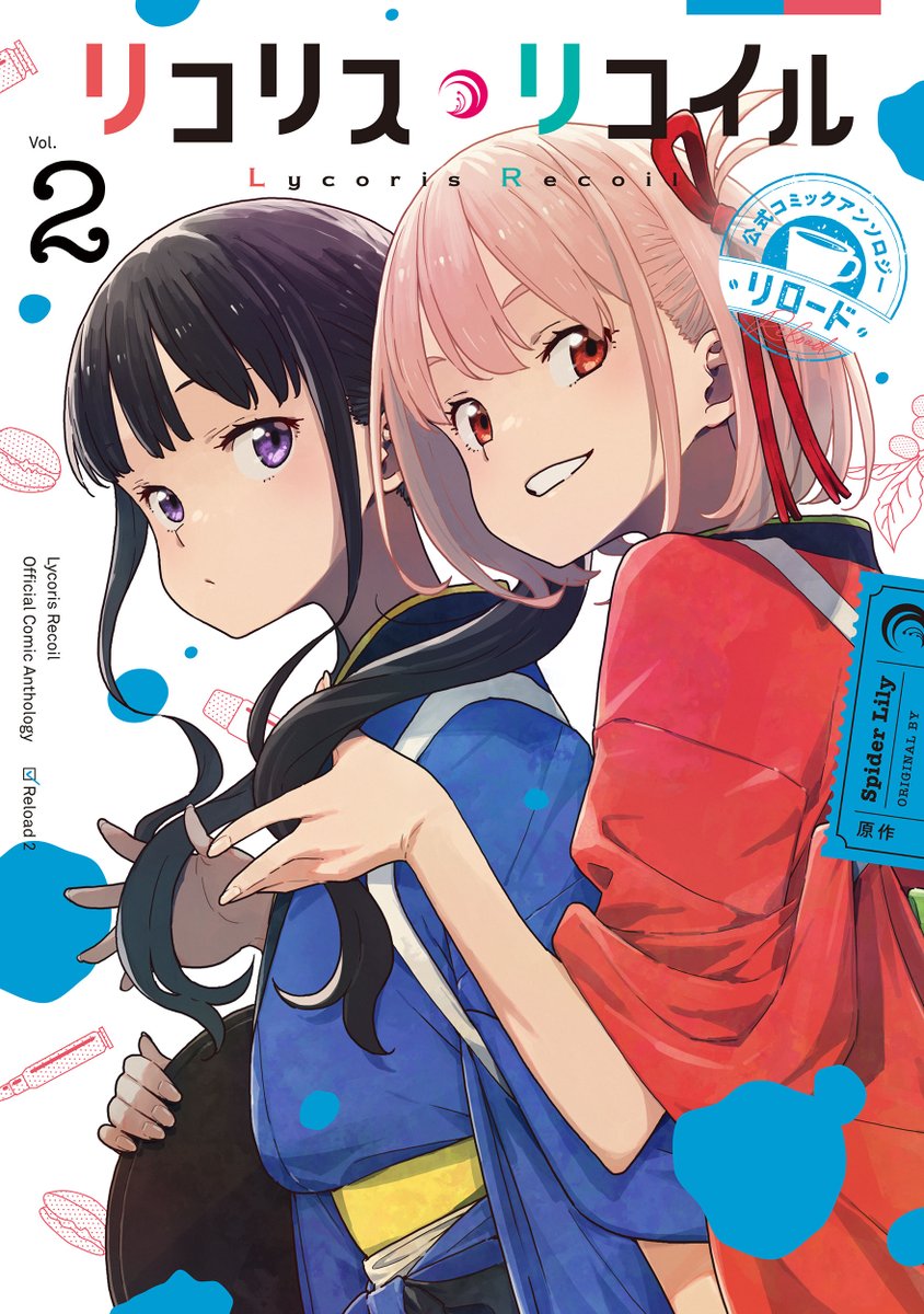 圖 Lycoris公式漫畫第二卷 封面