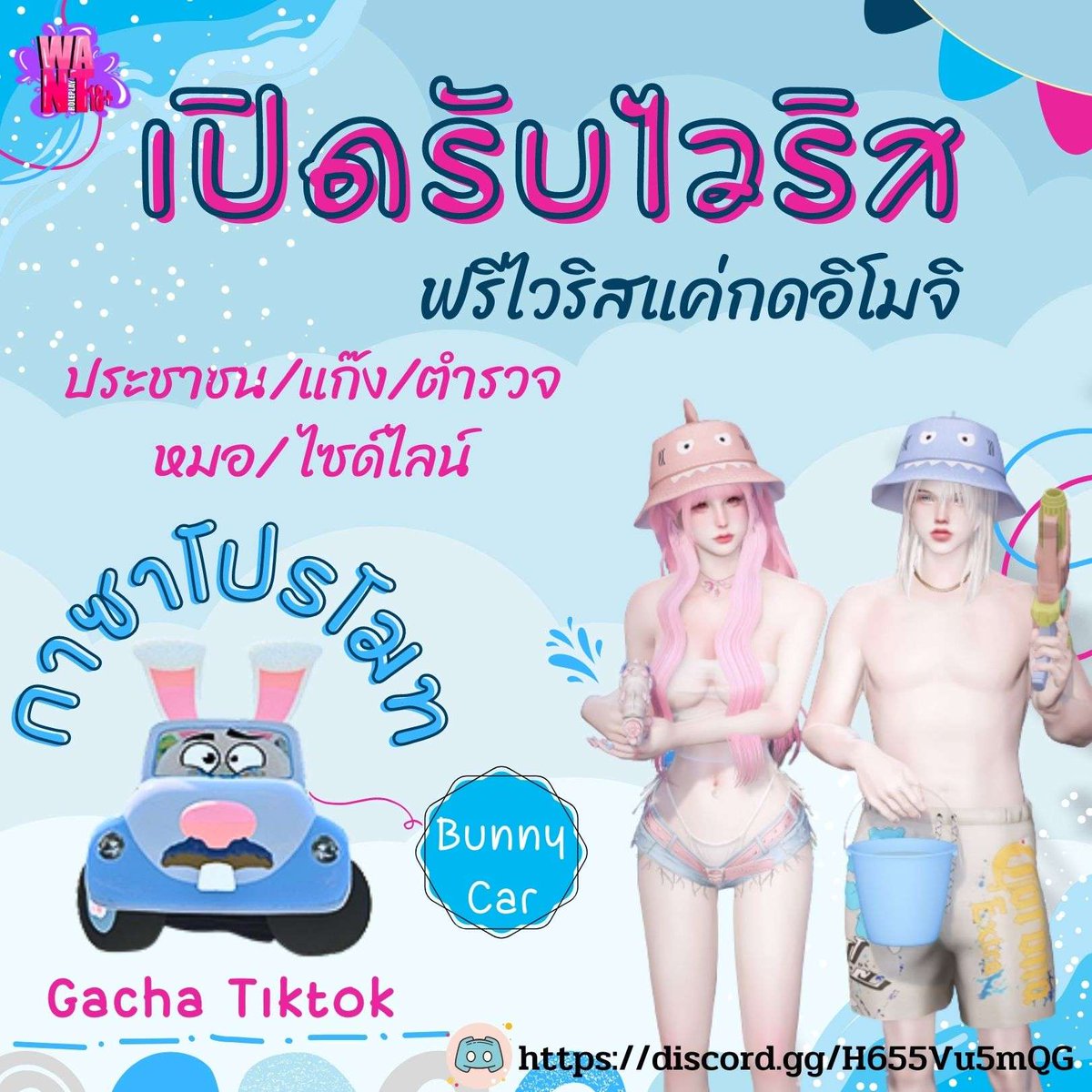 โย่วและนี่คือเสียงจากเด็กวัด 
#FiveM #want18plus 
discord.gg/H655Vu5mQG