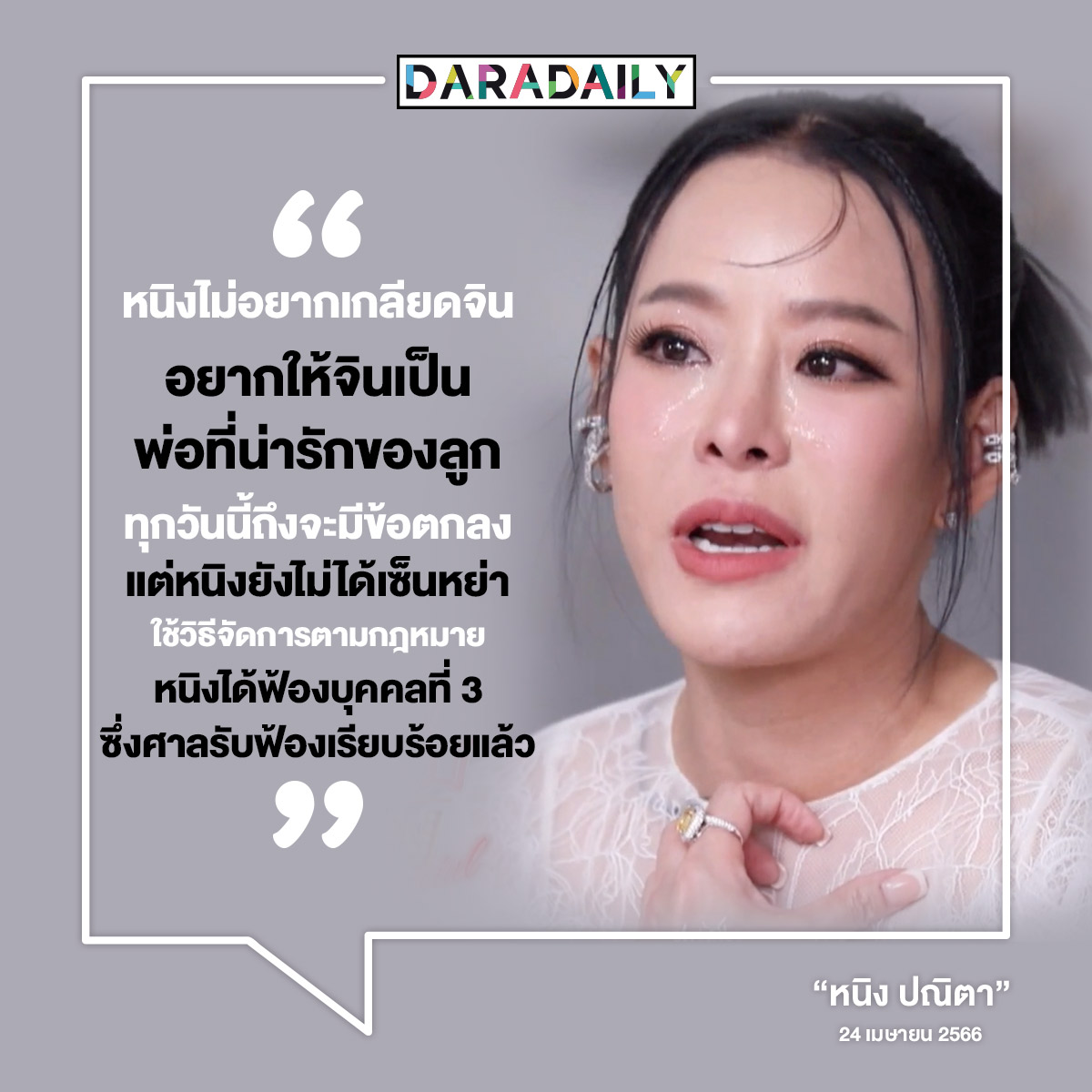 daradaily tweet media