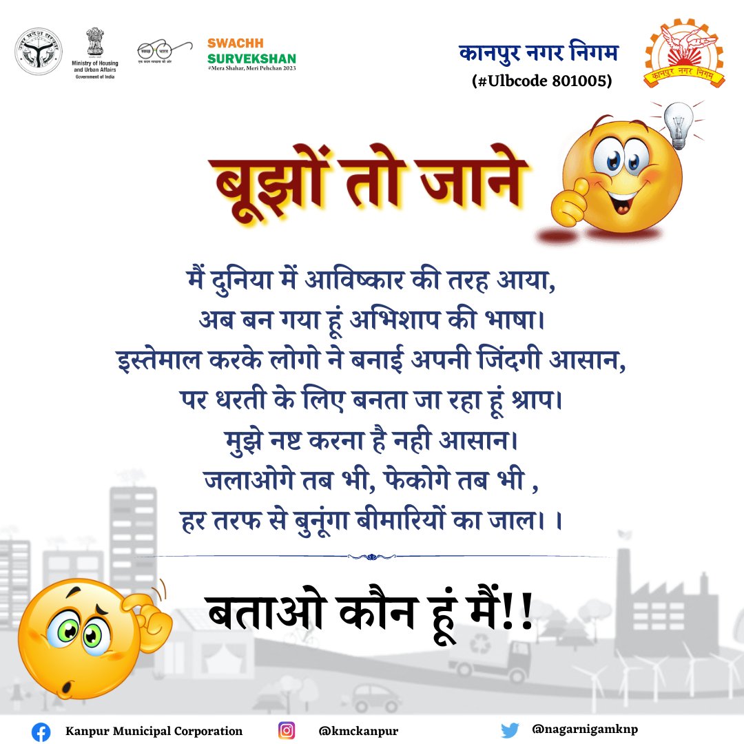Kanpur Nagar Nigam tweet media