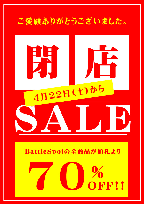battle_spot's tweet photo. この後10歳以上用エアガン限定戦に3名様参戦いたします！
BB弾やガスなどの消耗品類は全て品切れとなりましたので、ご来店予定の方は事前に十分な量をご用意の上お越しいただくようお願い致します！

#サバゲー #BattleSpot #千葉 #インドア https://t.co/VK4JRaSuHt