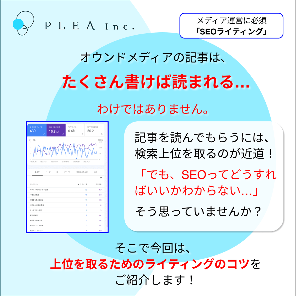 pleamm's tweet photo. メディア運営の基本！「SEOライティング」のコツを紹介！！

「何から始めればいいの？」
「このやり方がわからない！」
などあればお気軽にコメントください(oﾟ▽ﾟ)o ✨
#ライティング #SEO #オウンドメディア #図解 https://t.co/NgNbTj3DEM