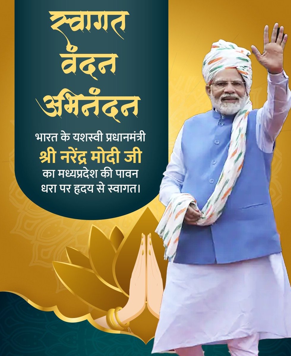 Pritesh_rathore's tweet photo. आज धन्य हुई रीवा की पवन भमिू !!!
@narendramodi जी स्वयं रीवा आकर 1 करोड़ 25 लाख लाभार्थिय��्थि ों को भ-अू धिकार योजना
के तहत जमीन का पट्टा सौंपेंगे। वास्तव में सराहनीय हैं।
#NaMo_in_MP https://t.co/B17TG4hYRb