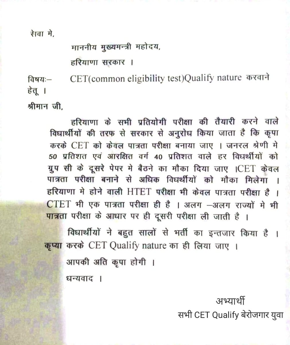 shivkum03014862's tweet photo. #WE_NEED_CET_QUALIFYING
#WE_NEED_CET_QUALIFYING
#WE_NEED_CET_QUALIFYING
#WE_NEED_CET_QUALIFYING
 hssc cet qualify hona bahut jaroori h,,, please haryana bjp govt,cm haryana isse qualify nature ka kar do,@mlkhattar @PMOIndia @ravishndtv @AmitShah @BJP4India @bjp_haryana   @cmohry https://t.co/vRvvwmtJK8