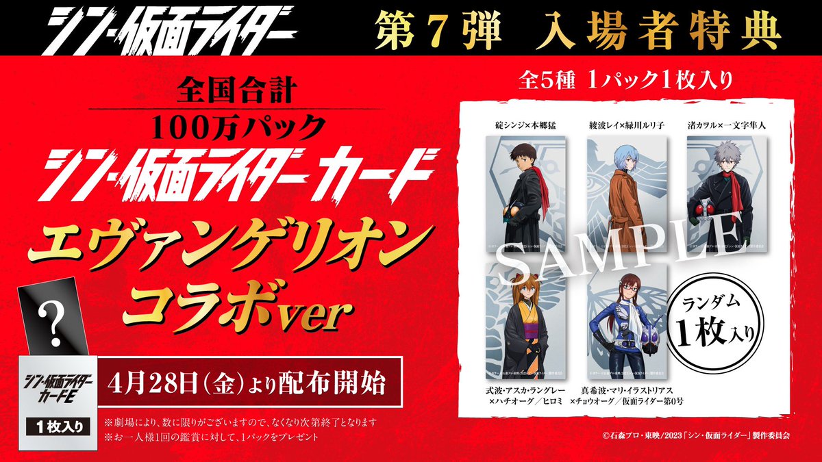 誕生日プレゼント 第6弾 シン 仮面ライダーカード3 SHOCKERパック 2