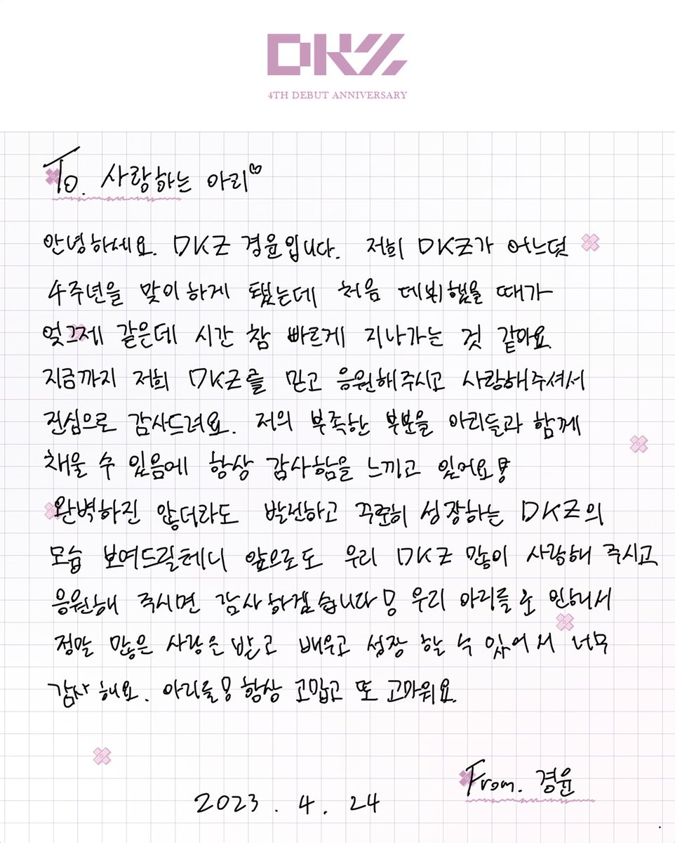 dkz_dy's tweet photo. #DKZ_4TH_DEBUT 🥳💌

#DKZ #디케이지
#경윤 #KYOUNGYOON https://t.co/9IoK73s9q5