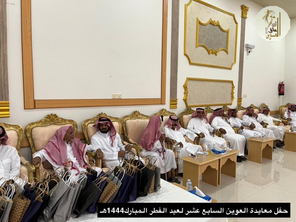 Al_Owain's tweet photo. أقيم ليلة البارحة #احتفال_معايدة إجتماع العوين السابع عشر #لعيد_الفطر_المبارك 1444هـ بقصر حنيظل للاحتفالات بمحافظة #الاسياح بحضور شيوخ واعيان القبيلة و كافة ابناء #العوين بأجواء من السعادة والتلاحم وصلة الرحم 

#ملتقى_العوين https://t.co/gWRkvUrkxY