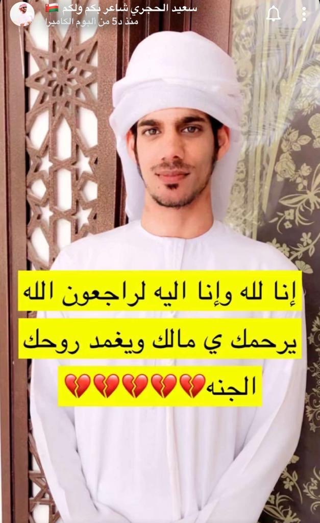 أحمد بن سالم الحجري tweet media