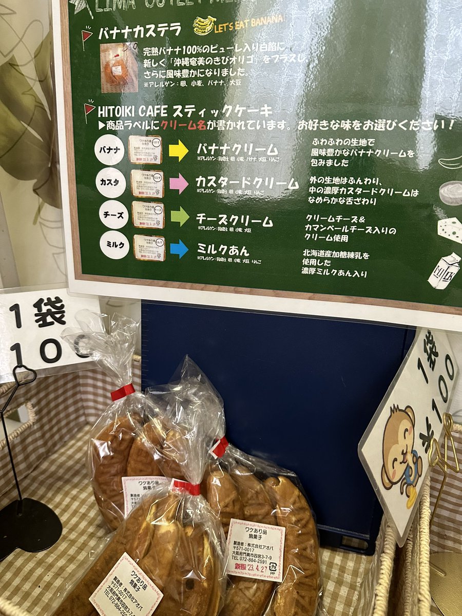 877lima's tweet image. リマです(o^^o)

工場では、その日の欠けたりちょっと…のやつを袋に詰めてお分けしています（╹◡╹）

まさかこのボタン？みたいなボタンを押して(^◇^;)