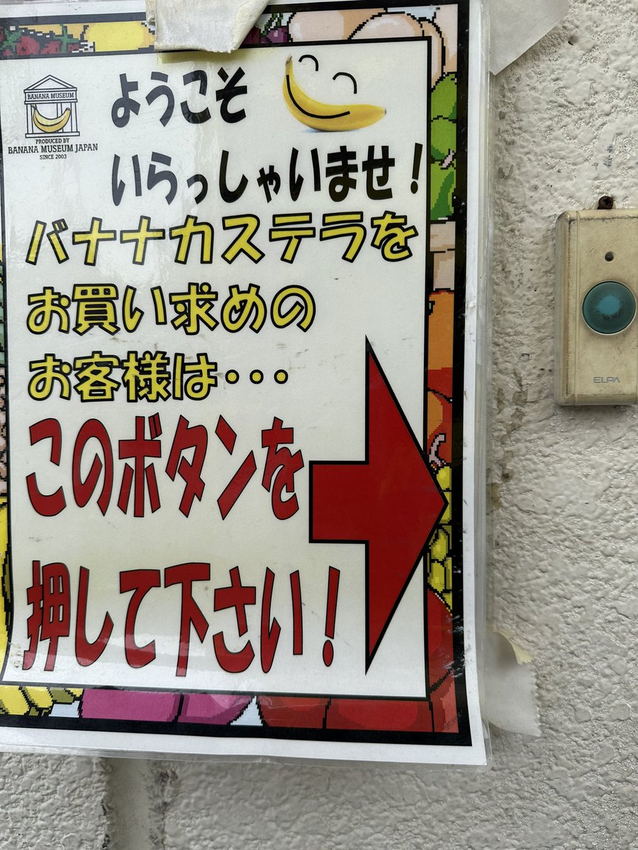 877lima's tweet image. リマです(o^^o)

工場では、その日の欠けたりちょっと…のやつを袋に詰めてお分けしています（╹◡╹）

まさかこのボタン？みたいなボタンを押して(^◇^;)