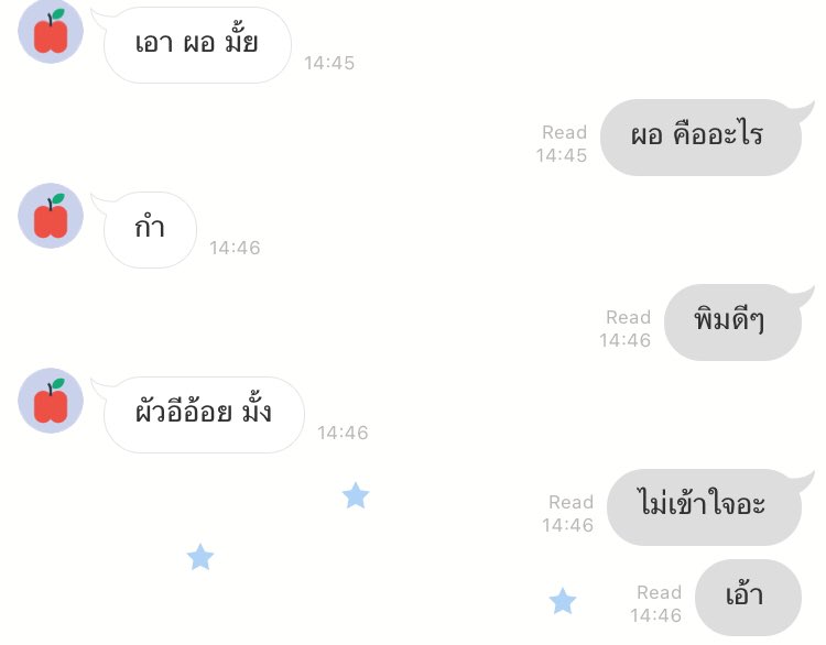 dailymnie's tweet image. แม่กุเอาอีกละ คุยกับแม่แล้วเหนื่อยมากมึง 😭😭