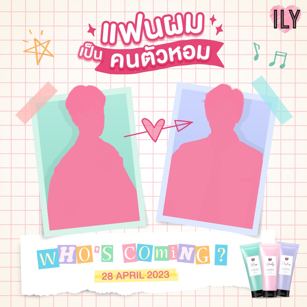 sundreambeauty's tweet photo. WHO’S COMING?
ไอลี่ชวนทายเค้าคือใครในกิจกรรม “ILY present แฟนผมเป็นคนตัวหอม” 💗
คอมเมนต์มาเลย เริ่ม!!!!
👉คำใบ้
คนนึงชื่อเป็นตัวเลข อีกคนชื่อเป็นราศี
#ILY #ILYBrand #ไอลี่ #ILYLotion #ไอลี่โลชั่น https://t.co/HREuTdjkwS