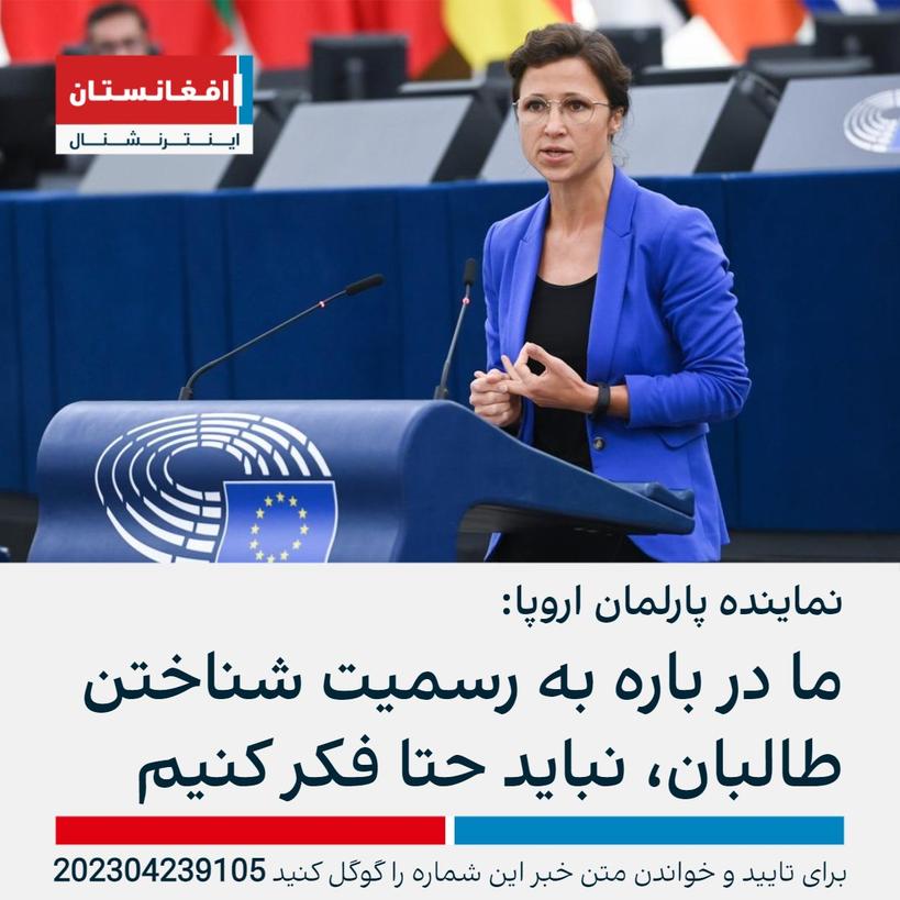 FaribaSamimi3's tweet photo. Recognizing the Taliban means confirming terrorism and the death of democracy.
#UN_DoNotRecogniseTaliban
#BanTaliban https://t.co/T9as3RVh30