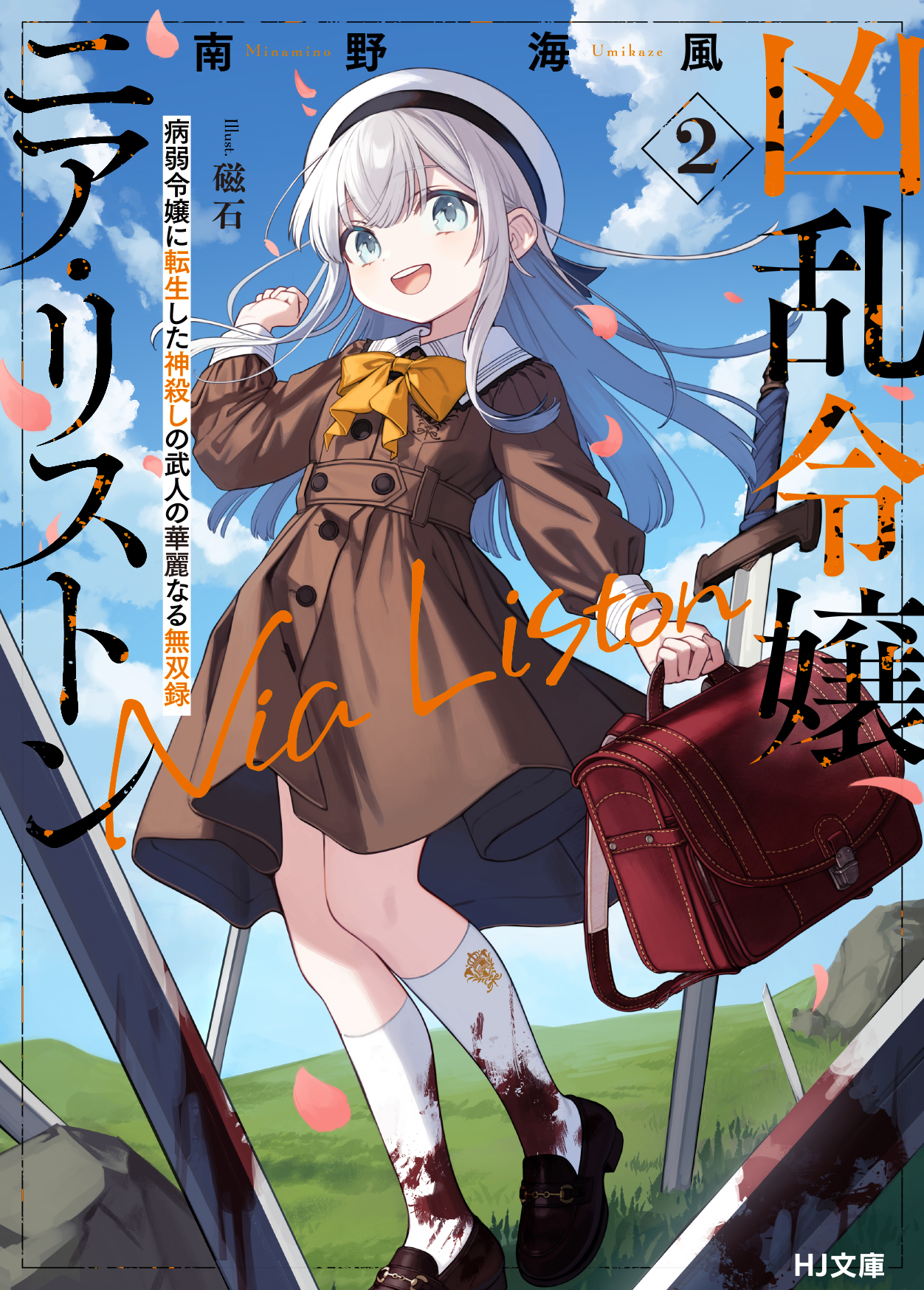 HJ文庫公式アカウント в X: „「高みを見せてあげるわ。武人には HJ文庫公式アカウント в X: „「高みを見せてあげるわ。武人には