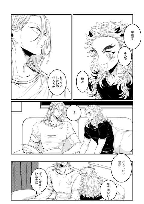 めずらしくスケベブック予定だったんですよォ無念 