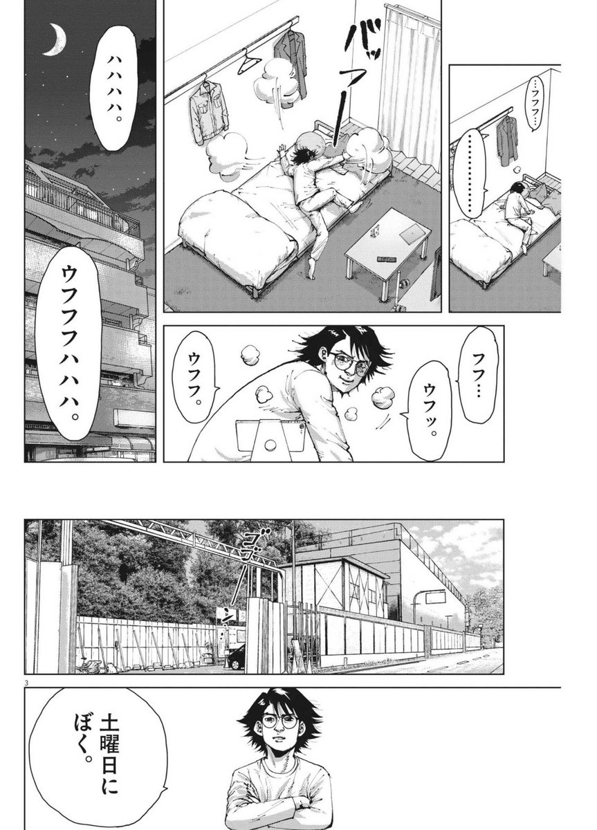 アフロ田中まとめて アフロ田中 描いてます｡ マイホーム⑤ 発売中 on X