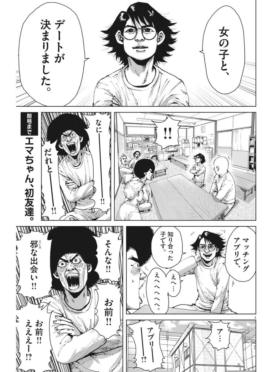 スピリッツ発売!
マイホームアフロ田中のってます。

原稿が追いつかれてしまったのと
あと1人で勝手に働き方改革したのとで
少し休載多めです。
よろしくお願い致します! https://t.co/azEV9IDVYP