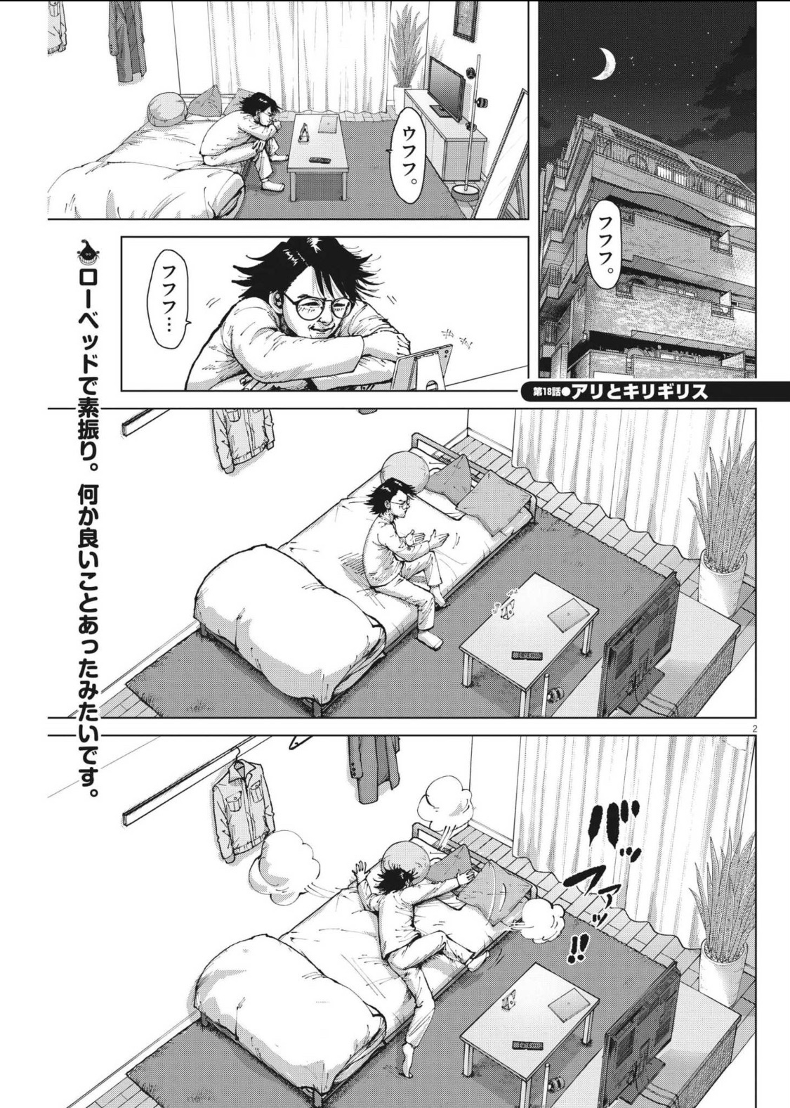 アフロ田中 描いてます｡ マイホーム⑤ 発売中 on X: 
