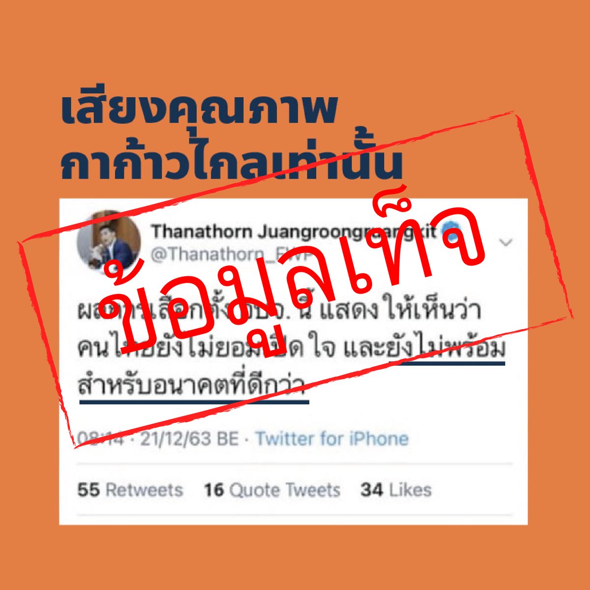 Thanathorn Juangroongruangkit tweet media