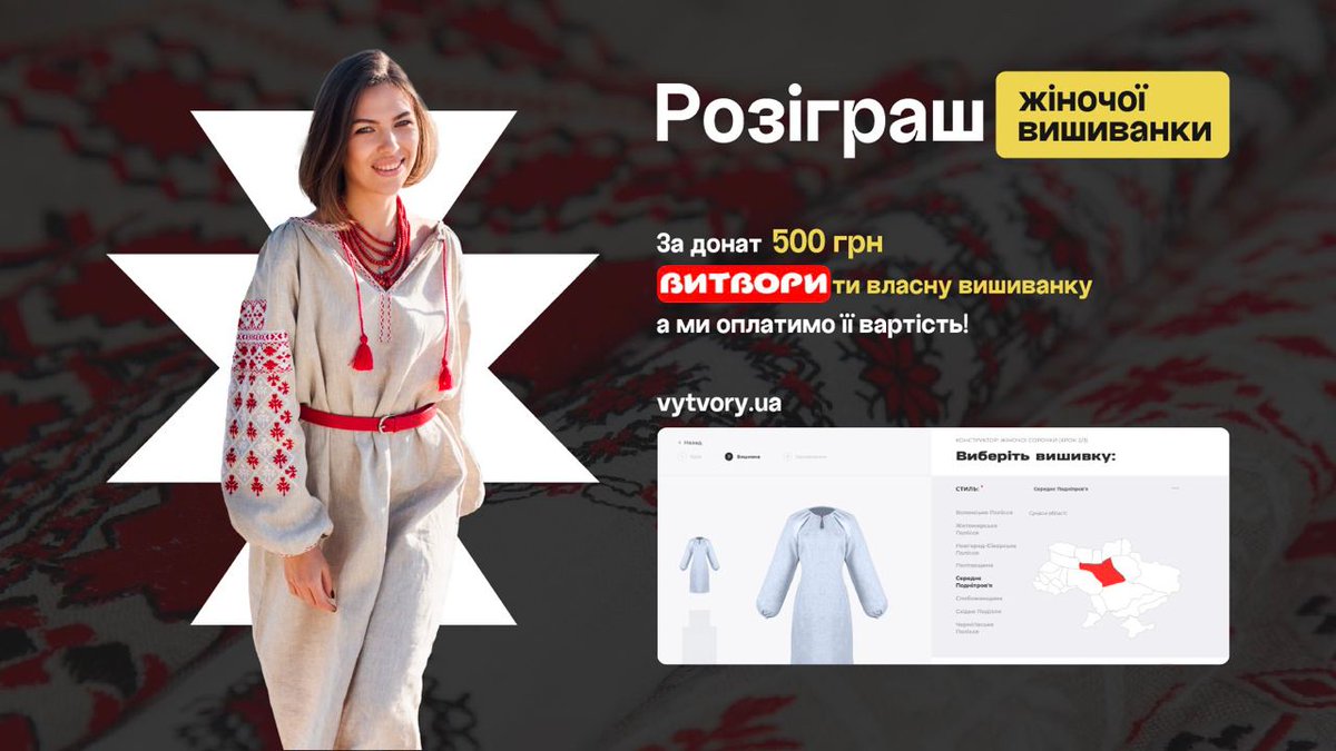 o_khrushch's tweet photo. ▪️🔺▫️🔺▪️

Розігруємо шанс ВИТВОРИти власну ВИШИВАНКУ від @vytvoryUA за донат 500грн, а ми оплатимо її вартість
https://t.co/lVEWjxCckw

Банка на дрони:
https://t.co/MUF5iZTr1z

Скрін оплати в коментарі, розіграш відбудеться 1.05.23
▪️🔻▫️🔻▪️ https://t.co/97UJLJ2A0v