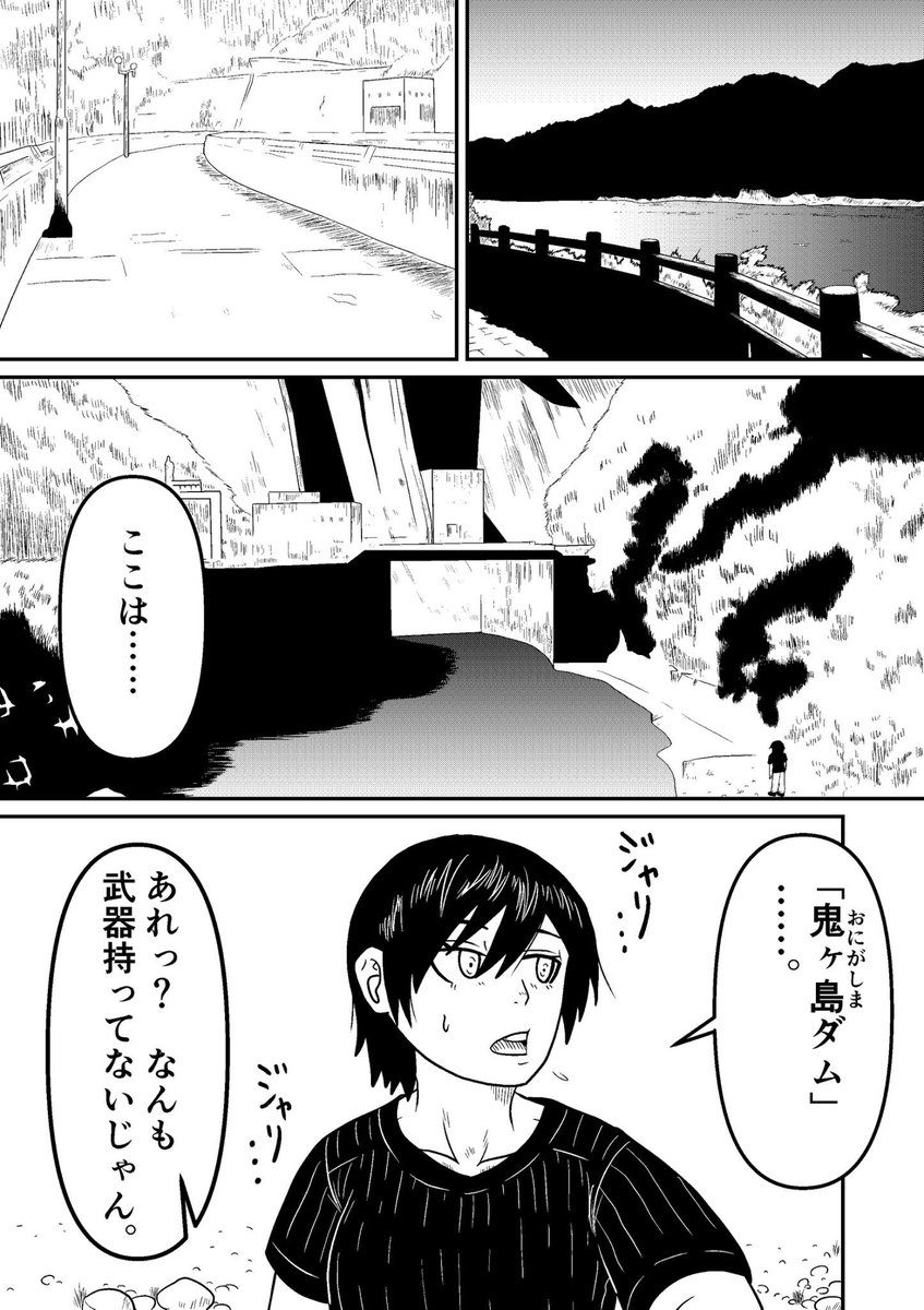 @poniponipony 初めまして、加藤亮です
ぼくの作品でダムが出てくる時に「ダムマンガ」を読んで参考にしました!
作中では、宮ヶ瀬ダムをモデルにしました!