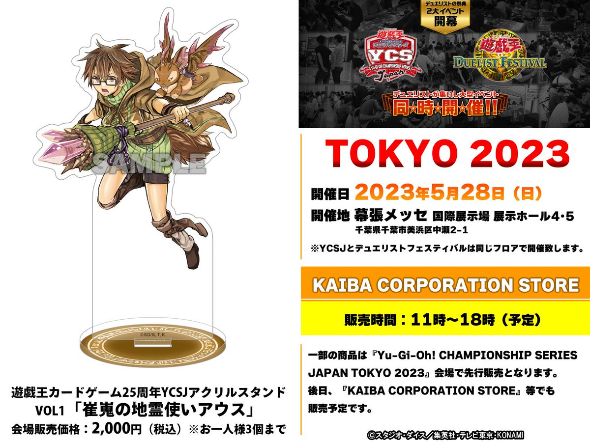 公式】遊戯王OCG on X