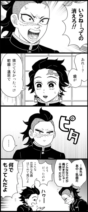 バカ正直に黙っちゃうの可愛いね… 