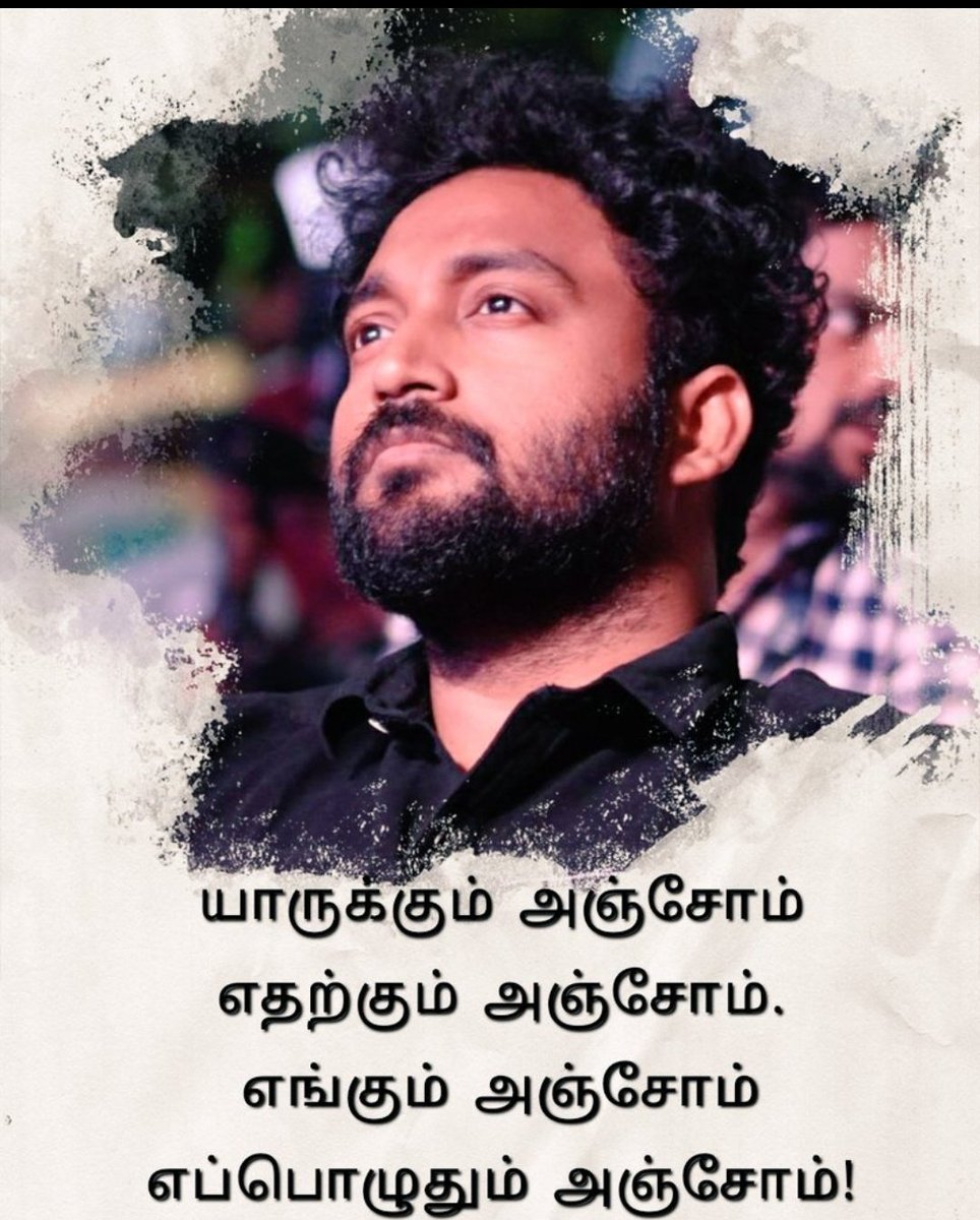 iniyaa131997's tweet photo. உங்க வளர்ச்சிய பொறுத்துக்க முடியாத சில சில்றைங்க  ஏதேதோ சில்ற வேலை பாக்குறாங்க 🤣 அவனுங்க என்ன ட்ரை பண்ணாலும் நாங்க இருக்கோம் என் தலைவனுக்கு 💪💪💪❤️ 
@RVikraman 
#vikraman
#vikramanarmy 
#westandwithvikraman https://t.co/NMaO4UMGX9