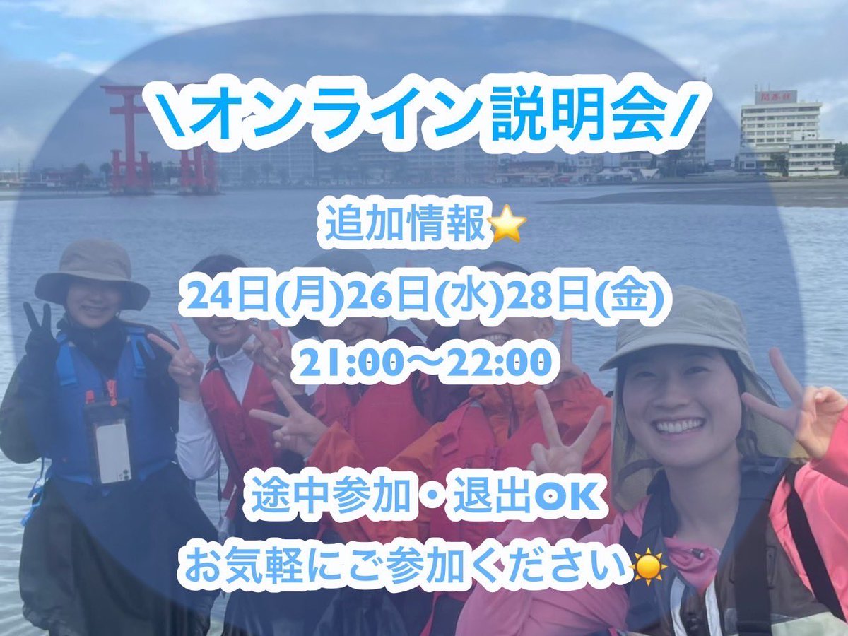 NELCrewofficial's tweet photo. ⭐️大学生向けイベント情報
今週もオンライン説明会を行います!
私たちの団体についての説明だけでなく、メンバーでなくてもご参加いただける自然体験プログラムについてもご紹介します!
ご参加をご希望の方はDMまでよろしくお願いします。
#三重県 #自然 #NELCrew #アウトドア
#カヤック #キャンプ https://t.co/RejmNNe35j