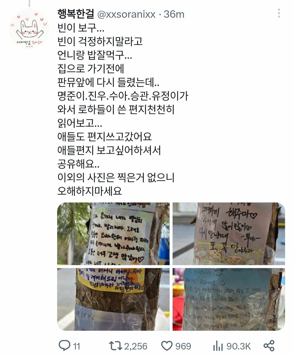 My17youth's tweet photo. Seungkwan letter to Moonbin 💌

Mungbingi 🤍
tolong tunggu sebentar lagi, aku akan membuat seluruh alam semesta terasa seperti milikmu 🤍
aku sangat sangat mencintaimu 🤍
Saat kita bertemu lagi, tolong peluk aku lagi

- Bbooya -
eng © seungkwaned https://t.co/T4v5eymckB