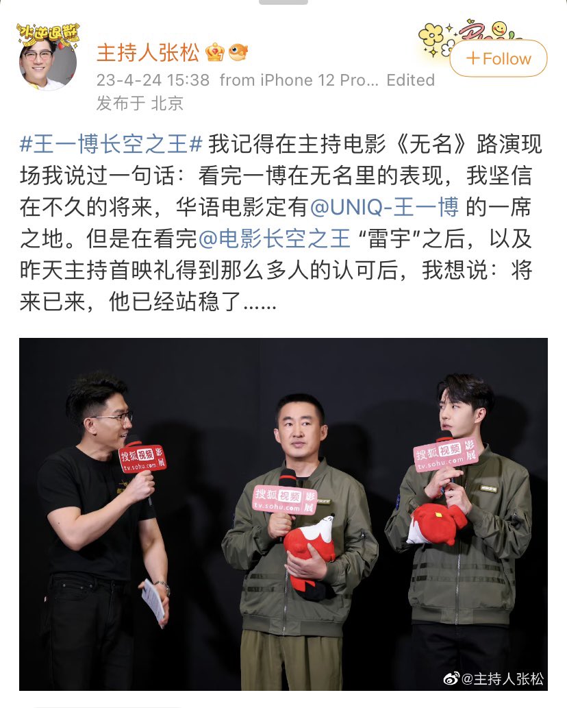 AllYiboWang's tweet photo. Aftr watching Yibo in #HiddenBlade I firmly believe in the near future, Chinese-language movies will definitely have a place for #WangYibo But aftr watching #BornToFly yesterday hosting of the premiere, I want to say: the future has come, and he has stood firm #WangYibo_BornToFly https://t.co/u7cQ9jxV3m
