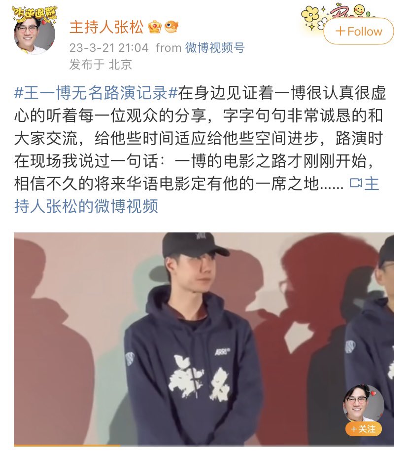 AllYiboWang's tweet photo. Aftr watching Yibo in #HiddenBlade I firmly believe in the near future, Chinese-language movies will definitely have a place for #WangYibo But aftr watching #BornToFly yesterday hosting of the premiere, I want to say: the future has come, and he has stood firm #WangYibo_BornToFly https://t.co/u7cQ9jxV3m