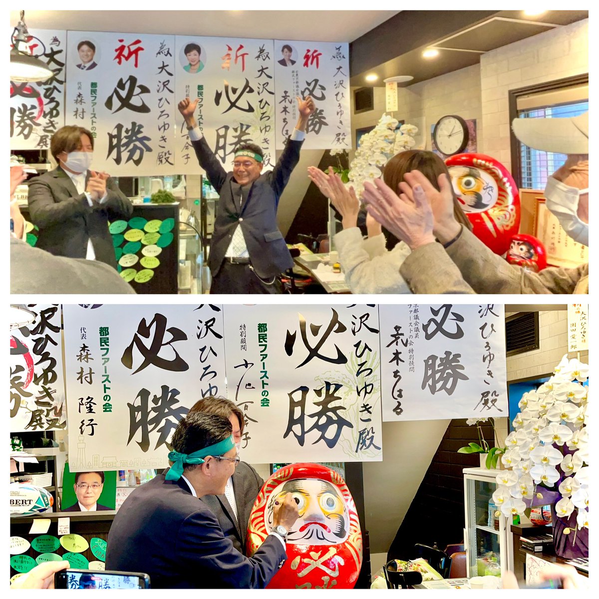oosawa_1st's tweet photo. 都民ファーストの会
大沢ひろゆき
皆様のご支援を賜り満願成就いたしました🙇‍♀️
#都民ファーストの会
#大沢ひろゆき https://t.co/FqCWCo3zOT