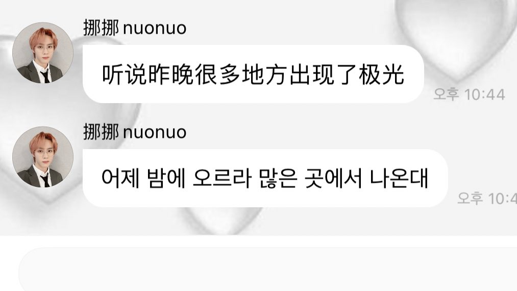 🐻 어젯밤에 되게 여러 곳에서 오로라 보였다던데

치엔쿤 오로라 패키지 보내줄 파티원 구함