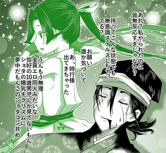 《逃げ上手の若君》 ◆107話◆
時継殿…周りのノーリアクションっぷりよ