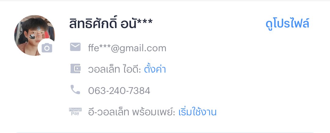 ffeim603's tweet image. หาตังกินขนมครับโดเนทค่าขนมได้ที่วอเล็ทสำหลับคนโดนเนทขอบคุณมากๆนะค้าบบผม
wallet : 0632407384