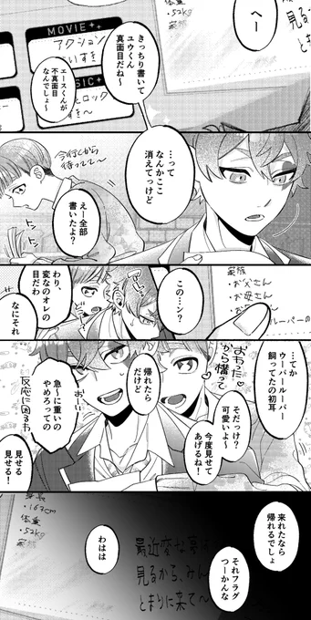 /エー監♂

※プロフネタです 弊監♂の独自設定があります https://t.co/Dq9KXYPzKT