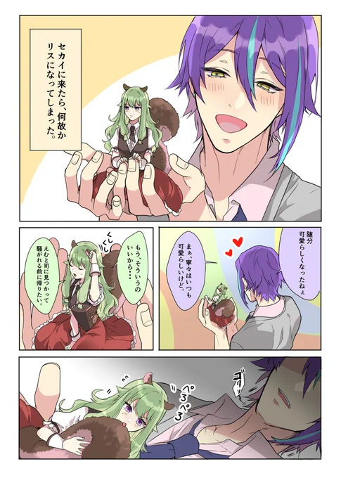 類寧々LOG② #漫画 #類寧々 https://t.co/9xGEZuuTT6 