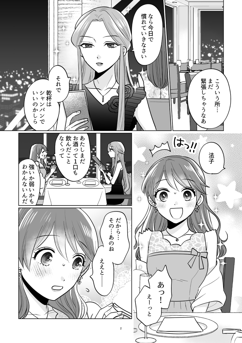 【新刊サンプル】5/4開催MyBestFriends14(MBF14)
スペース【MBF-47】◆椎名法子×財前時子(20歳×28歳)/A5/本文28P/¥500/R-18
▼えっちシーンちょい見せの長めサンプル
https://t.co/Pbf4VCzfe7
▼メロンブックス通販ページ
https://t.co/FNLIrkT9ab  (1/3) 